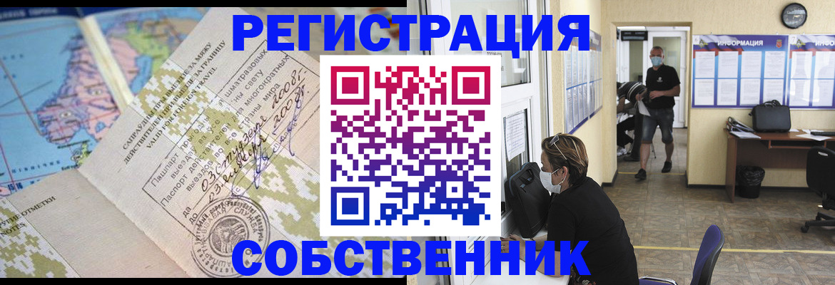 временная регистрация в Заволжье