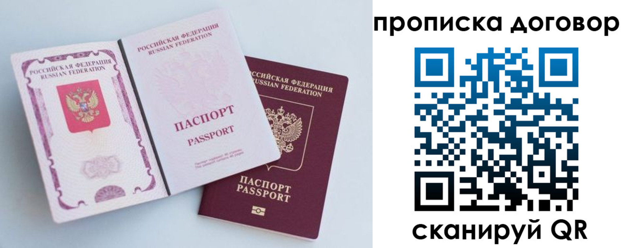 временная прописка в Заволжье