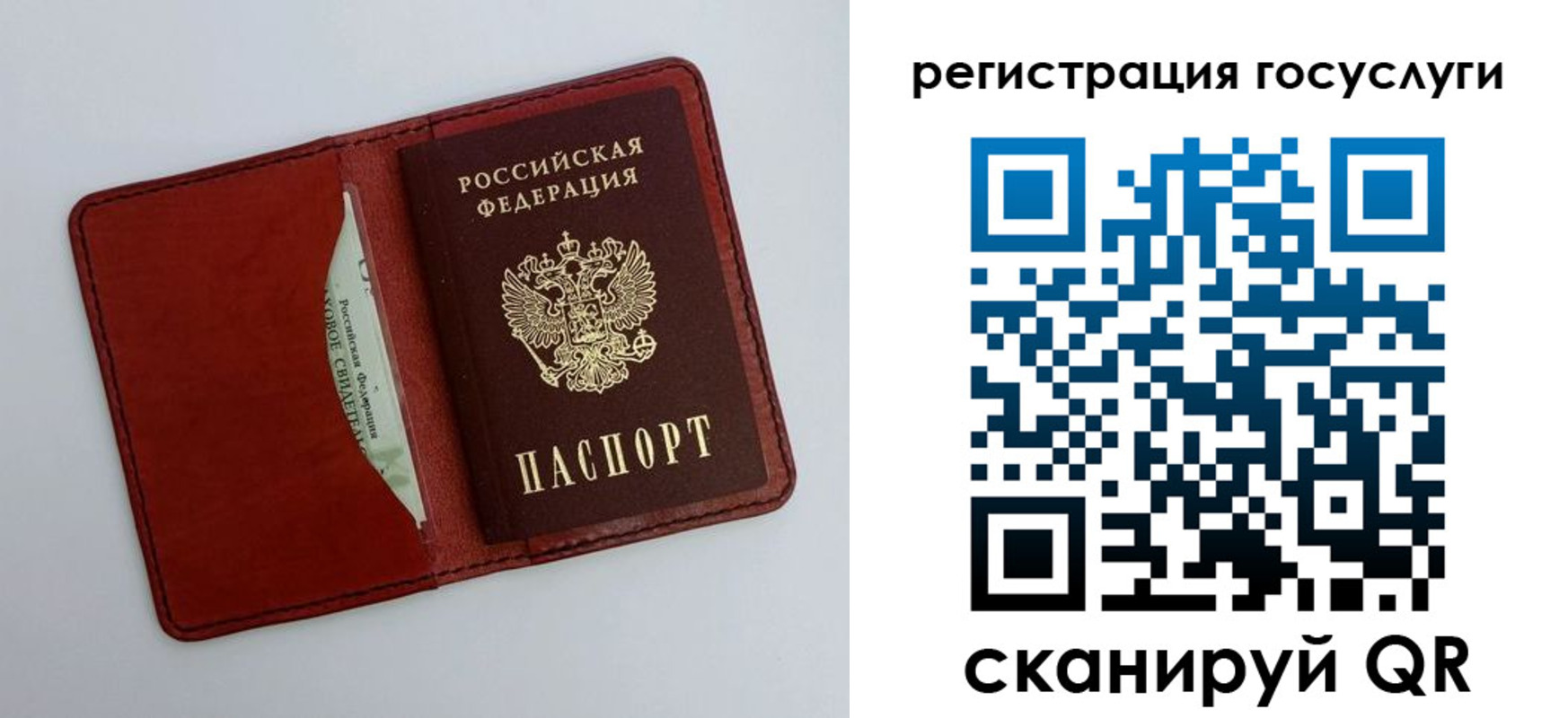 временная регистрация 2025 в Заволжье