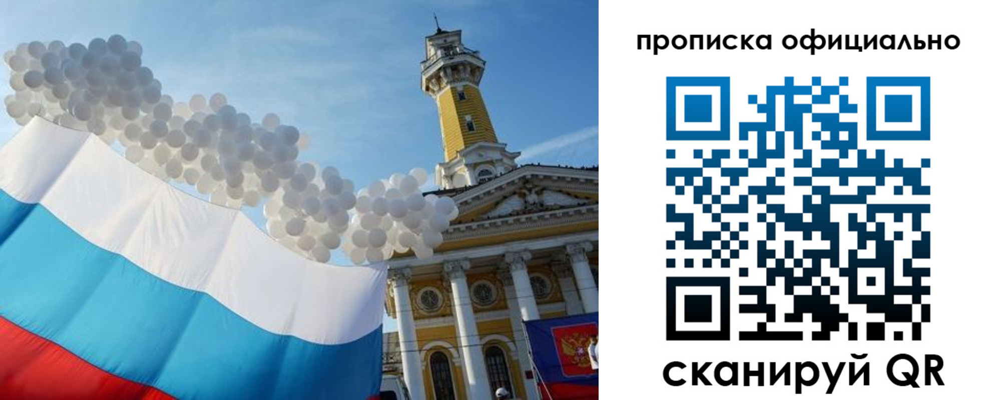 прописка для военкомата в Заволжье