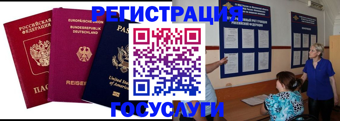 временная регистрация в Заволжье