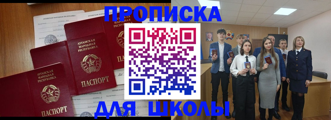 прописка от собственника в Заволжье