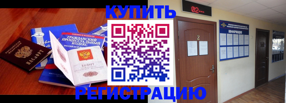 прописка законно в Заволжье