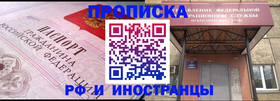 прописка паспорт в Заволжье